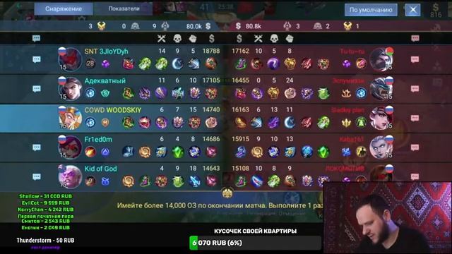 ДАЙТЕ ВАЛЕРЬЯНКИ, А ЛУЧШЕ МИФ СЛАВУ MOBILE LEGENDS смотреть онлайн