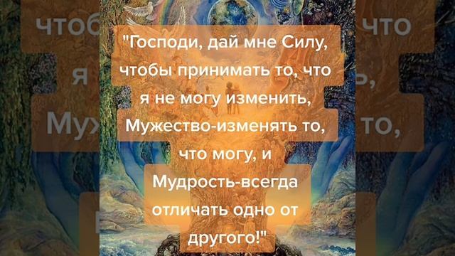 Молитва на все случаи жизни читать утром и вечером #shorts смотреть онлайн