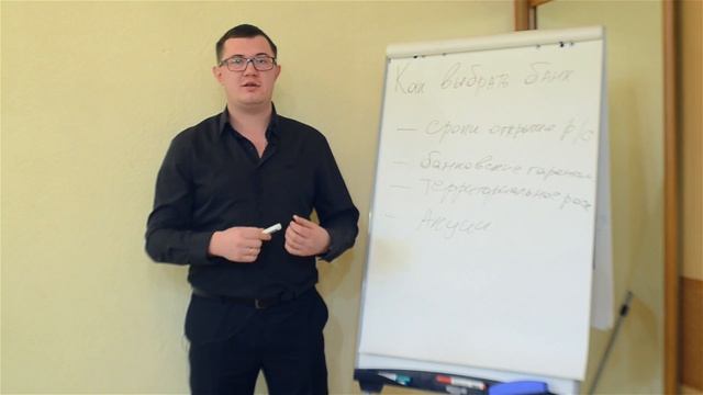 Выбор банка - Расчётный счёт - Бизнес Просто от Валерия Овечкина смотреть онлайн