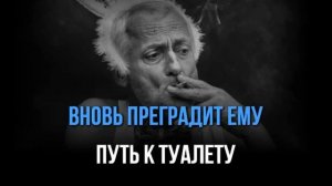 ГРИША ЗАРЕЧНыЙ -  СТАРыЙ ПЕРДУН -ПЛЮС