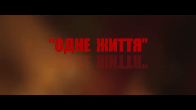 RIZUPS - Одне життя [TEASER] смотреть онлайн
