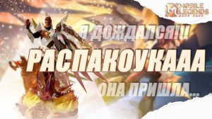 😵 ФИГУРКА НА ЧОНГА М5 - РАСПАКОУКААА  | HIGAMI_MLBB