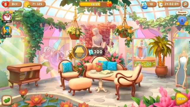 Gardenscapes Садовник ОСТИН #223 (уровни 2025-2034) пополнение в семействе Уточек смотреть онлайн