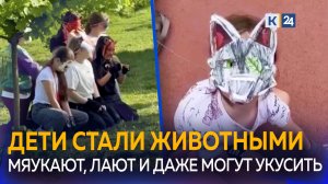 Кто такие фурри и почему их хотят запретить в России?