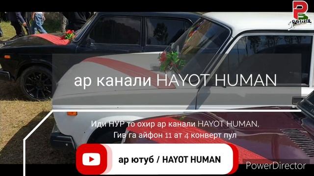 Видео праздника НУР до конца на канале HAYOT HUMAN Гив @HAYOTHUMAN смотреть онлайн