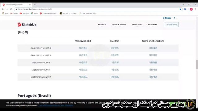 15# How to Download Free For Beginner Google Sketchup Pro All Version Complete Gaudiness Urdu/Hindi смотреть онлайн