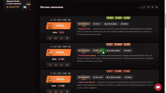 Gemly В течении 7-10 дней выйдет ивент "Dragon Hunt", который был анонсирован ранее. смотреть онлайн