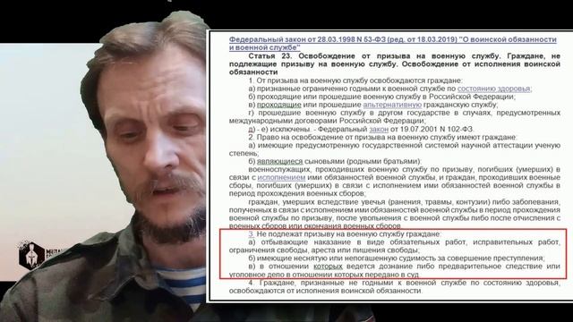 Воинский учет. Основные понятия