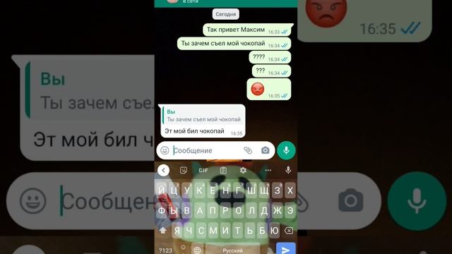 ты зачем съел мой чокопай??? смотреть онлайн