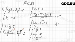 № 1039 - Алгебра 7 класс Мерзляк