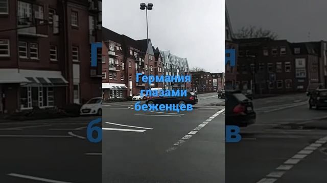 05.04.22.г Иббенбюрен Германия глазами беженцев из Украины. смотреть онлайн