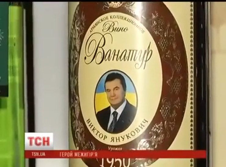 Много спиртного в Межигорье еще осталось , но поспешите ... смотреть онлайн