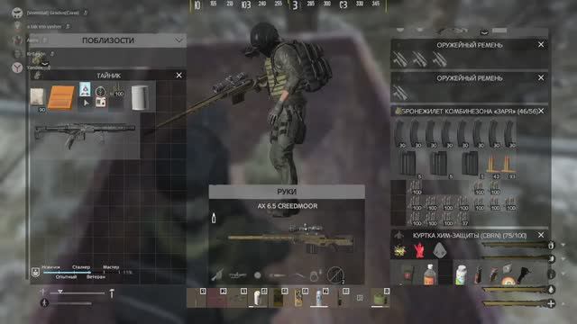 Тайничок и хозяин