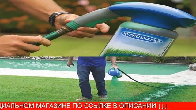 Hydro Mousse Реальные Отзывы смотреть онлайн