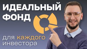 ЛУЧШИЙ источник стабильного дохода: ФОНДЫ ДЕНЕЖНОГО РЫНКА