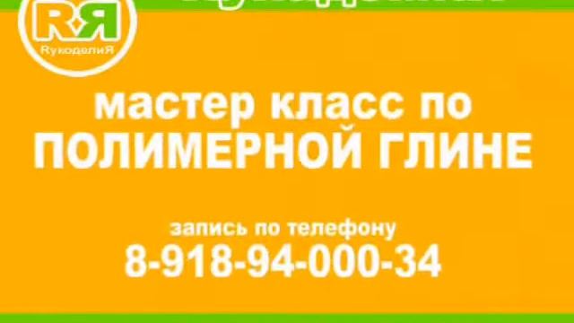 ЛУЧШИЙ Мастер класс по полимерной глине в Краснодаре Москве России смотреть онлайн