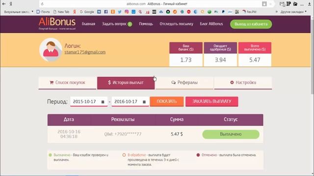Выплата кэшбэка 10% за покупки на Aliexpress смотреть онлайн