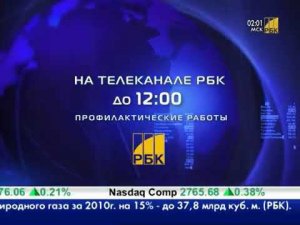 Профилактика (РБК, 18.01.2011)