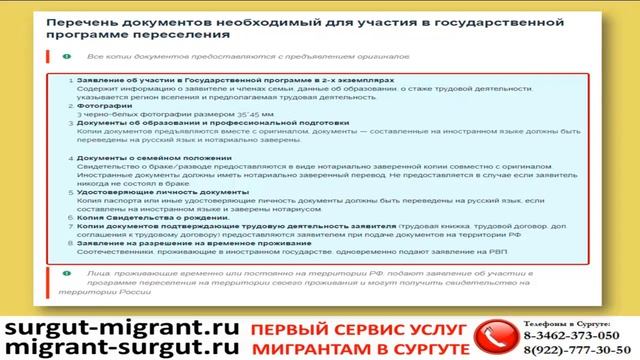 Перечень документов необходимый для участия в государственной программе переселения смотреть онлайн