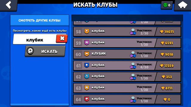 как зайти в бравл и просто играю смотреть онлайн