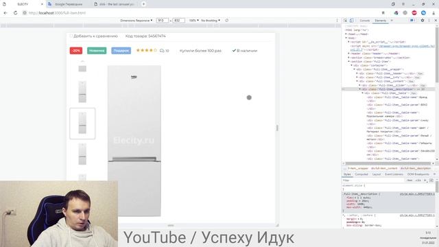 Создание интернет-магазина. Часть 6 - Верстка макета. Разработка на HTML, CSS, Gulp, SASS смотреть онлайн