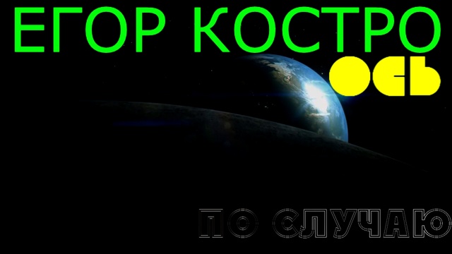 16 ОСЬ не убедить... смотреть онлайн