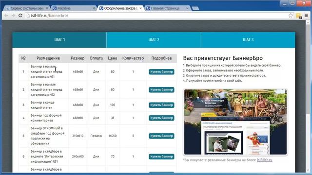 Вы знаете как продавать рекламные баннеры? смотреть онлайн