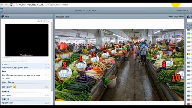 Вебинар от 10-02-2016 ArcticCoin ArcticRise смотреть онлайн
