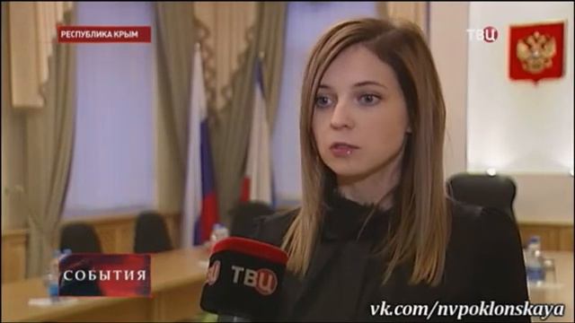 Наталья Поклонская о самозахвате земельных участков в Крыму. смотреть онлайн