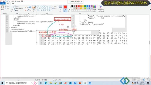 高性能服务器通信协议之xml json protobuf性能对比分析 смотреть онлайн