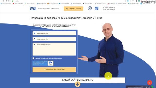 Landing page НА ЛЕТУ 2.0. (подробный обзор). (Федор Васильев) смотреть онлайн