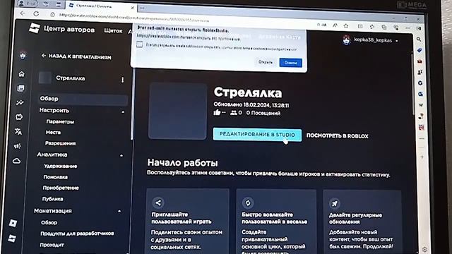 Как сделать платный приватный сервер в Роблокс студио смотреть онлайн