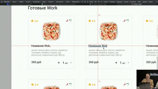 UX-интенсив. Сдача работы и награждение смотреть онлайн