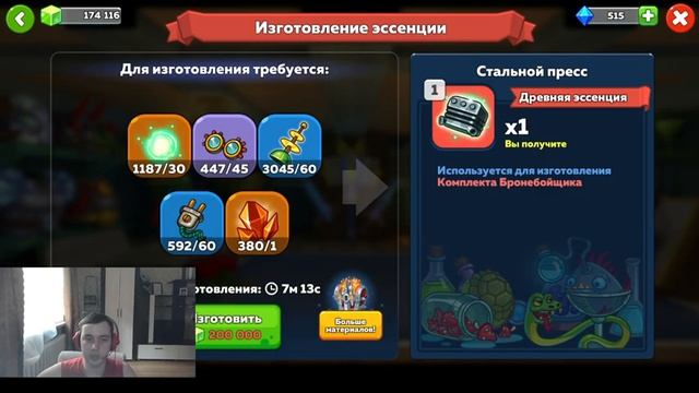Hustle Castle | Обзор Комплекта Бронебойщика смотреть онлайн