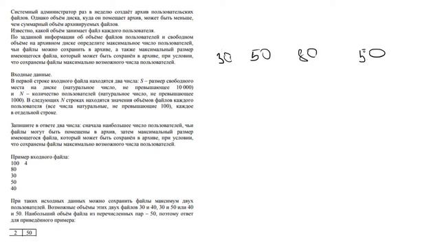 Демонстрационный вариант ЕГЭ 2021. Разбор 2 части. смотреть онлайн