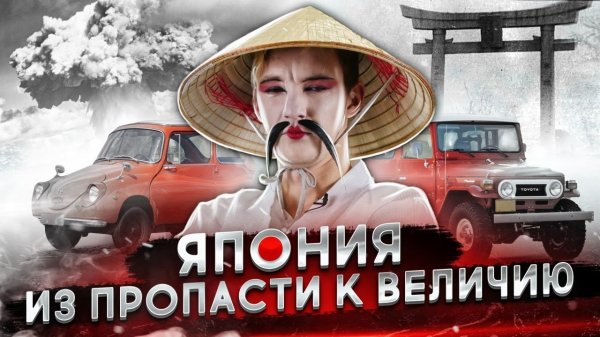 Как ИЗ РУИН появились автомобили, изменившие мир