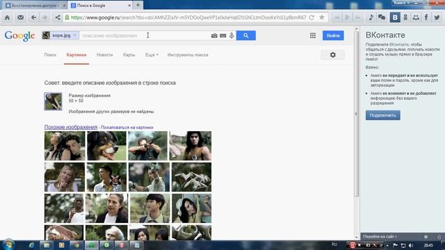 Как найти пользователя vkontakte по номеру телефона смотреть онлайн