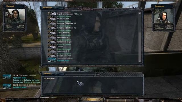 Прохождение S T A L K E R Объединенный Пак 2 ⁄ ОП 2 Заказ от Сяка⁄Адреналина #104 смотреть онлайн