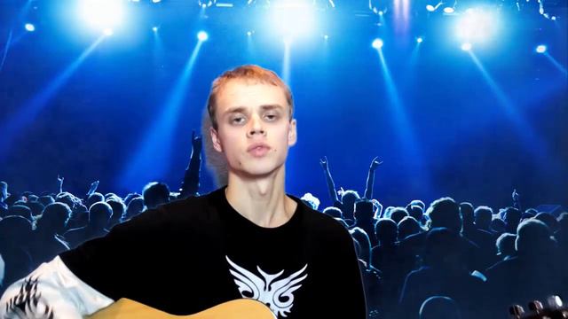 Песня про Г.