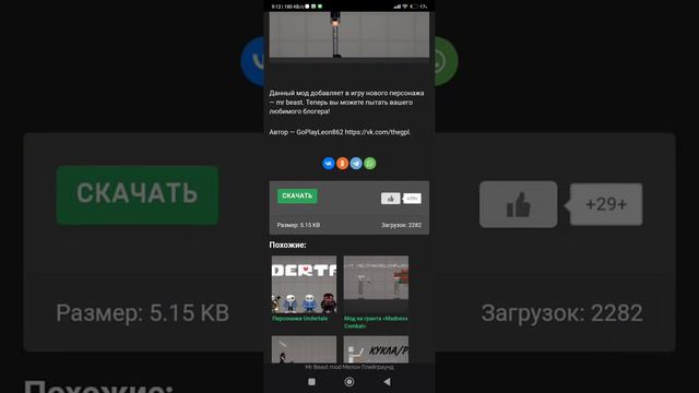 Как скачать моды на Melon Playground? Ответ тут! смотреть онлайн