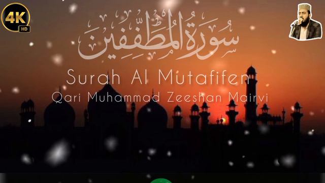 Surah Al-Mutaffifin (The Defrauders) Full || By Qari Muhammad Zeeshan Mairvi || 83-سورۃ المطففین смотреть онлайн
