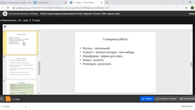 Путешествие в космос. 4 класс. Досумбекова Р.М смотреть онлайн