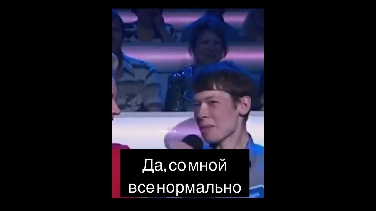 Андрей, что с вами?