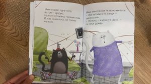 Котёнок Шмяк ? Дождик, дождик, перестань ?Читаем вместе
