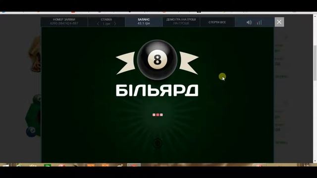 Продолжение. Онлайн игра "Бильярд". 10 реальных игр. смотреть онлайн