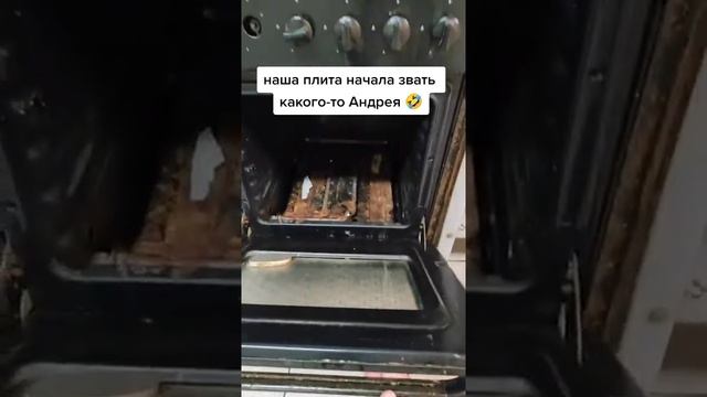 плита зовёт андрея смотреть онлайн