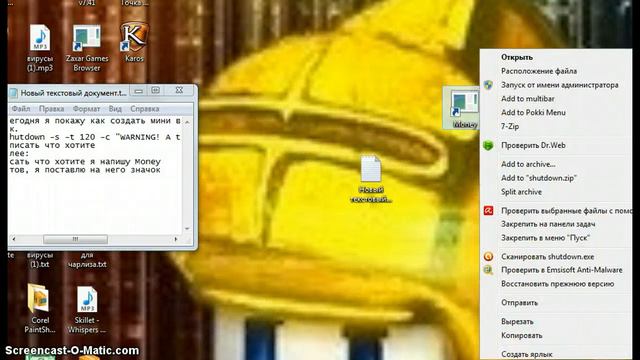 Как создать мини вирус смотреть онлайн