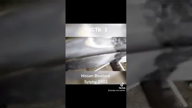 Часть 1 Ремонт с самого начала до конца Nissan bluebird Sylphy 2002 смотреть онлайн