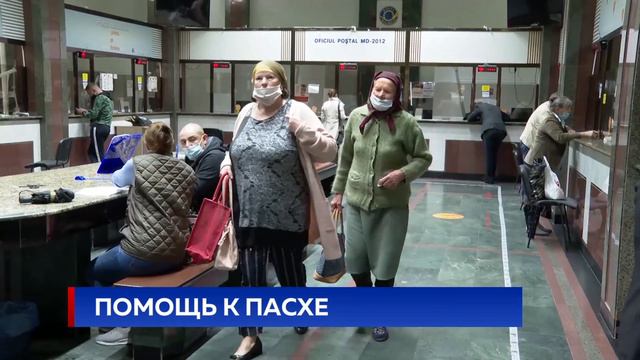 ПОМОЩЬ К ПАСХЕ смотреть онлайн