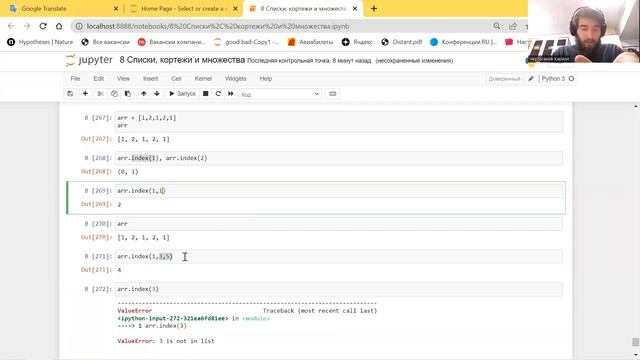 11 Python Поиск элемента в списке смотреть онлайн